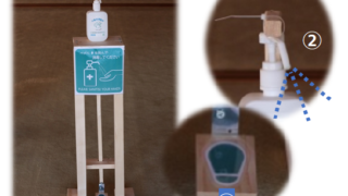 【ペダル消毒器を設置しました!!】